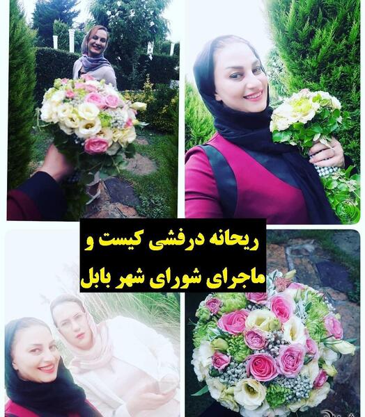 عکس جدید رقیه شورای شهر بابل