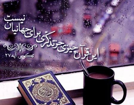 عکس های اسلامی برای پروفایل