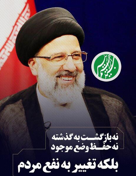 عکس های آقای رئیسی