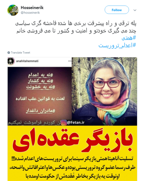عکس های آناهیتا همتی در خارج از کشور