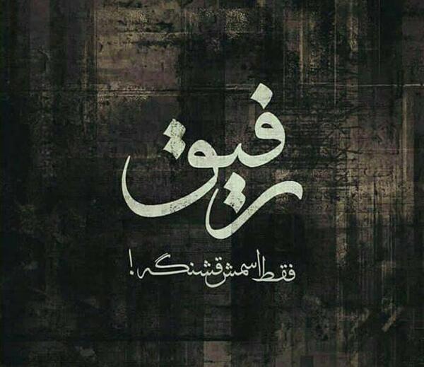 عکس های پروفایلی