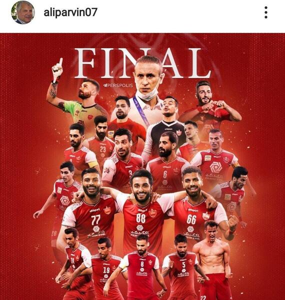 عکس های پرسپولیس