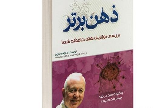 عکس های ذهن برتر