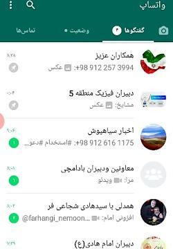 عکس های ذخیره شده در تلگرام