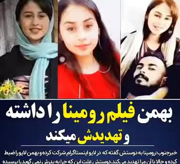 عکس های رومینا
