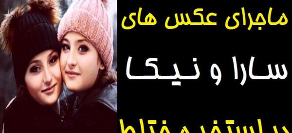 عکس های سارا نیکا در استخر