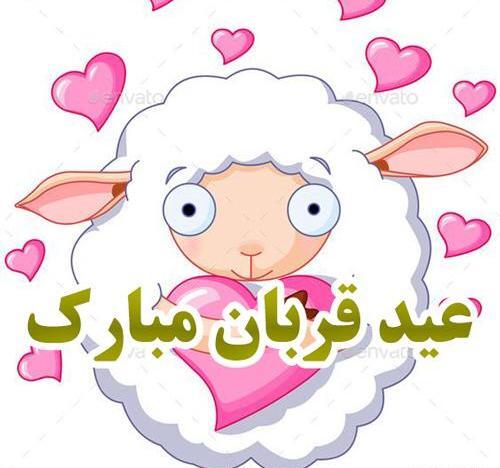 عکس های عید قربان