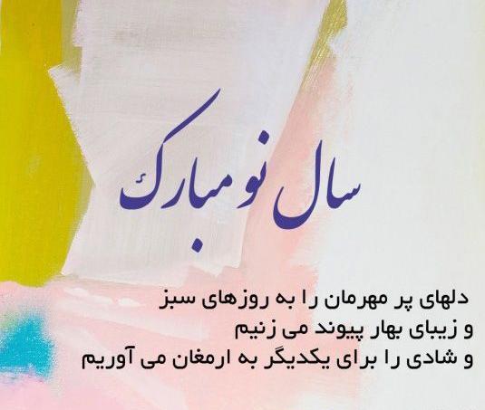 عکس های عیدی