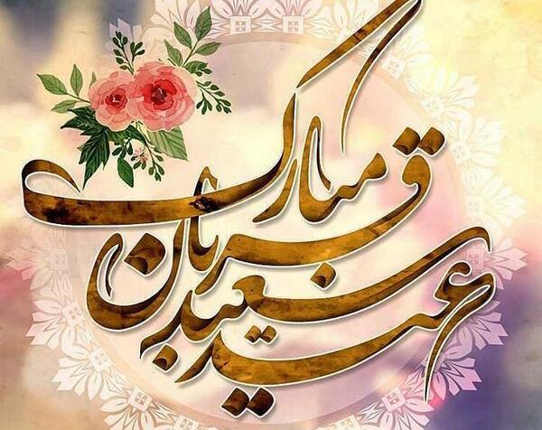 عکس های عیدی