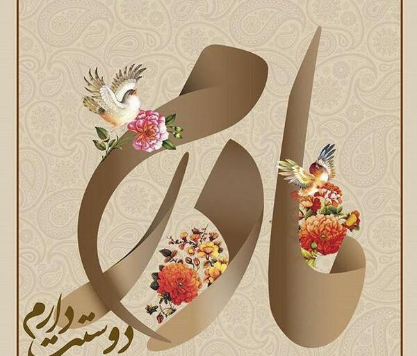 عکس های مادر
