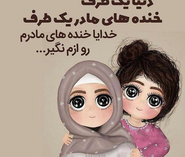 عکس های مادر