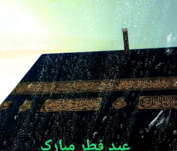 عکس های متحرک عید سعید فطر مبارک