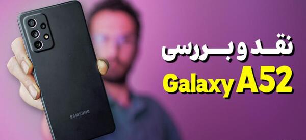 عکس های a52