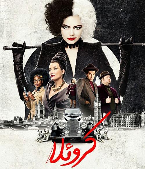 عکس های cruella