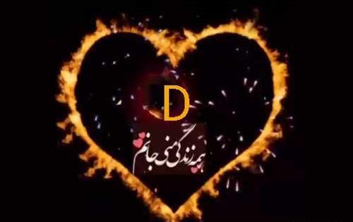 عکس های d