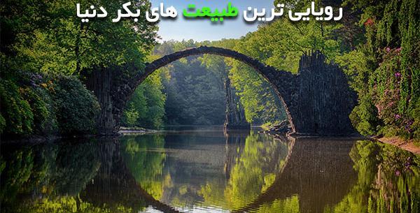 عکس های full hd برای دسکتاپ