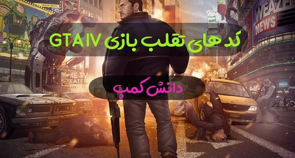 عکس های gta 6