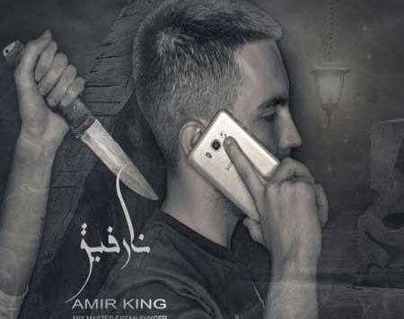 عکس های king