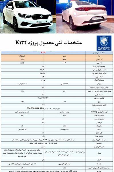 عکس های k132 ایران خودرو