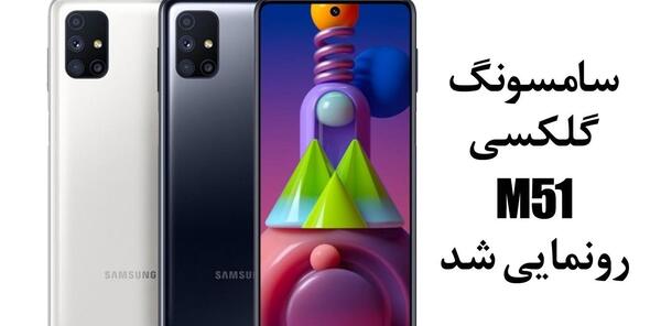 عکس های m51