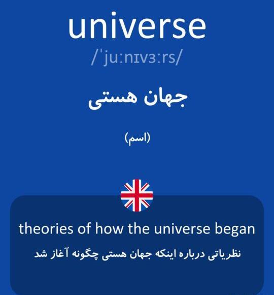 عکس های universe
