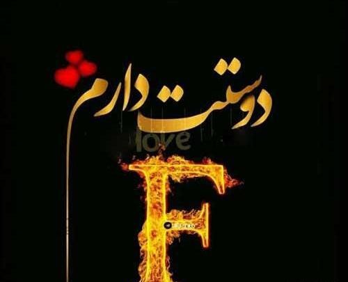عکس های fوa