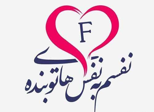 عکس های fوa
