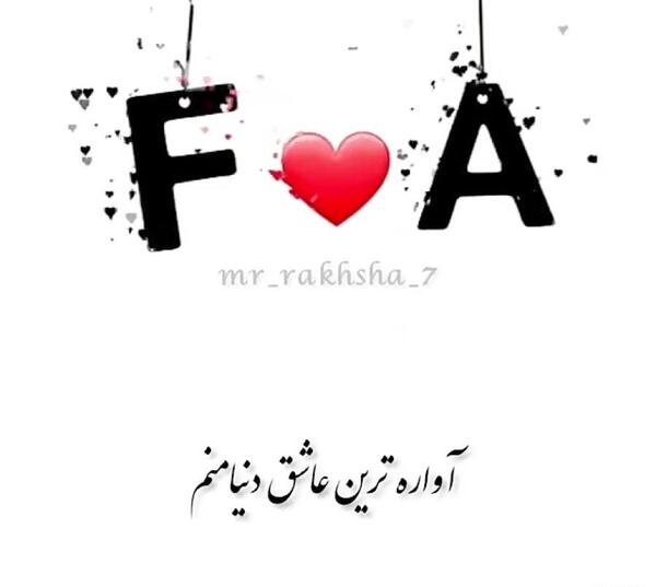 عکس های fوa