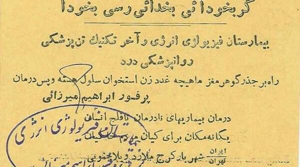 عکس جدید پروفسور میرزایی
