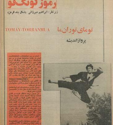 عکس جدید پروفسور میرزایی