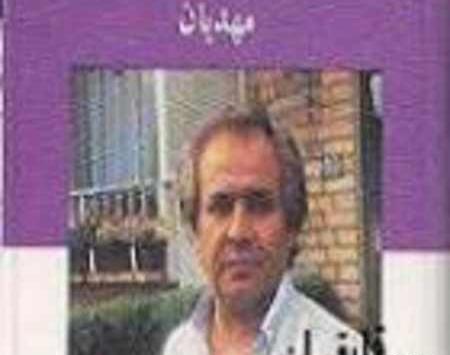 عکس جدید ایرج مهدیان