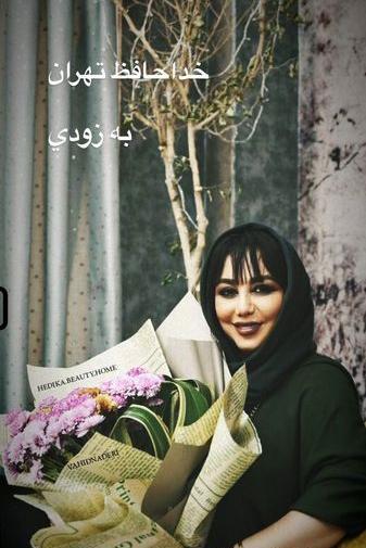 عکس جدید بهنوش بختیاری