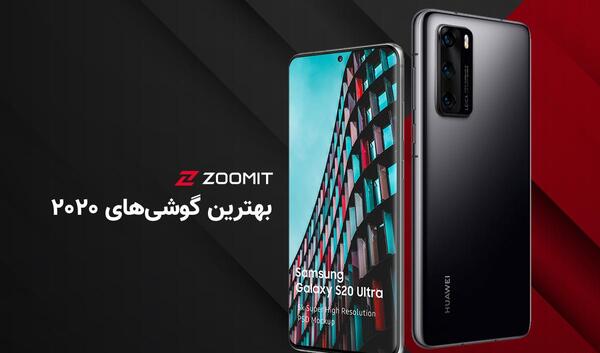 عکس جدیدترین گوشی جهان