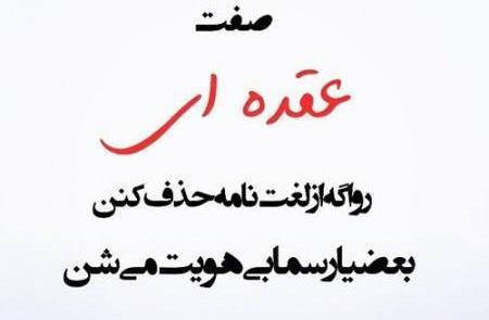 عکس جدید تیکه دار