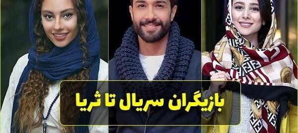 عکس جدید ثریا گل محمدی