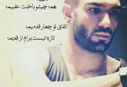 عکس جدید حصین