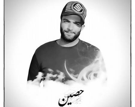 عکس جدید حصین