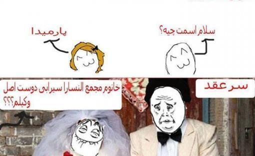 عکس جدید خنده دار