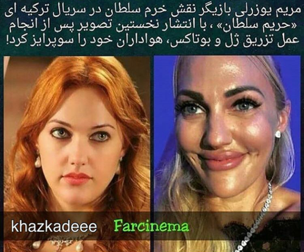 عکس جدید خرم سلطان