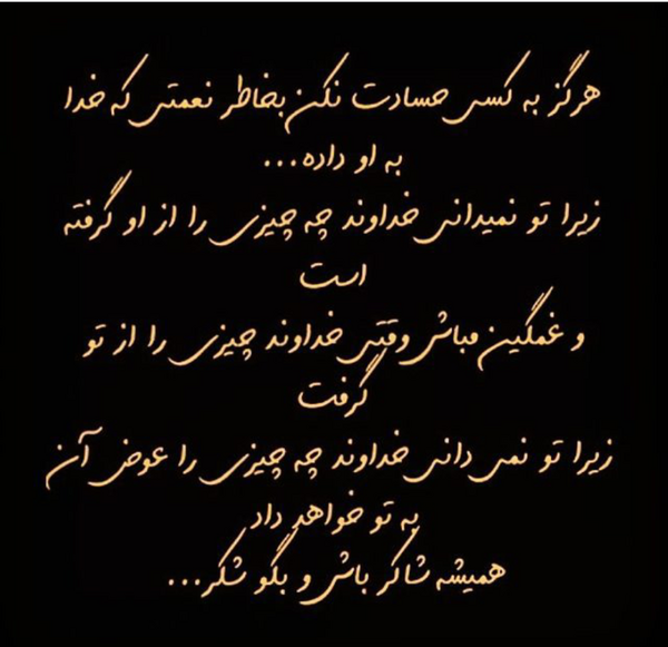 عکس جدید خدایا شکرت