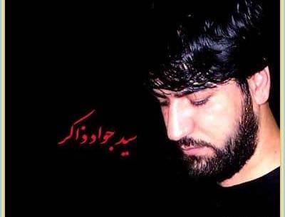 عکس جدید ذاکر