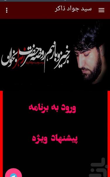 عکس جدید ذاکر