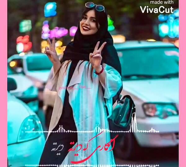 عکس جدید زهرا دنسر