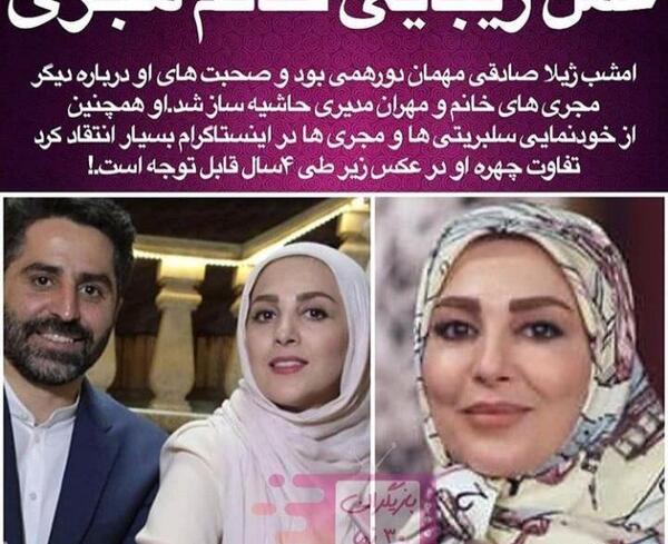 عکس جدید ژیلا صادقی