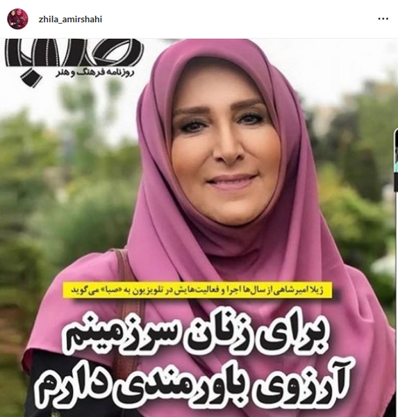 عکس جدید ژیلا امیرشاهی