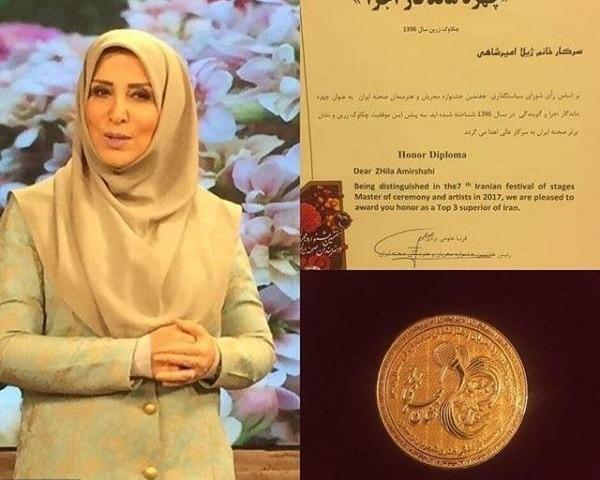 عکس جدید ژیلا امیرشاهی