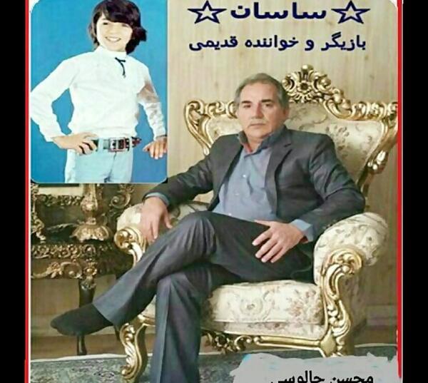 عکس جدید ساسان خواننده قدیمی