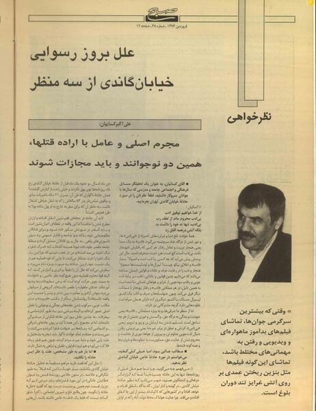 عکس جدید شاهرخ وثوق