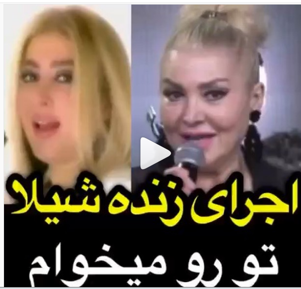 عکس جدید شیلا خواننده