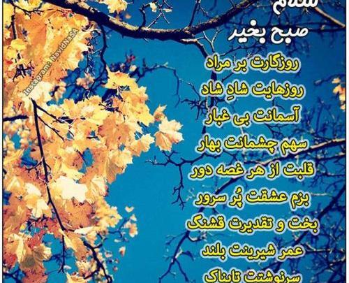 عکس جدید صبح بخیر